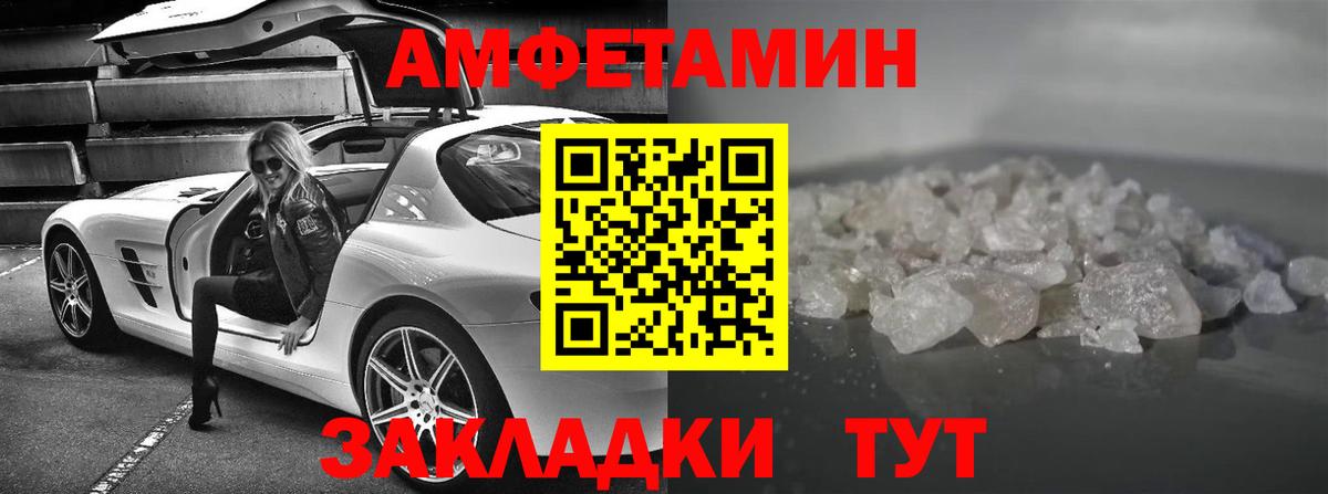 Амфетамин Розовый Тихвин