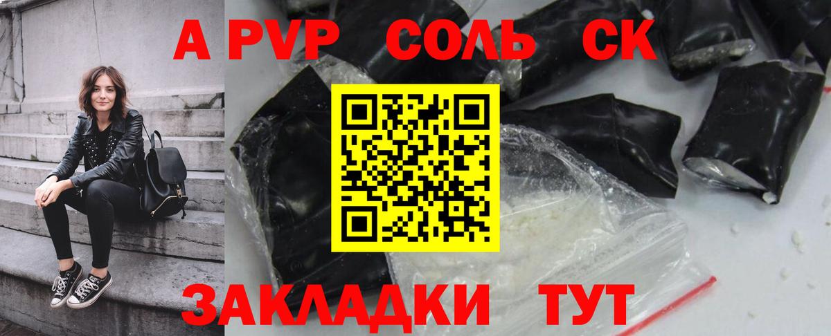 Тихвин  Альфа ПВП  A-PVP VHQ  Alpha-PVP VHQ  Вход с VPN  A-PVP Crystall 
