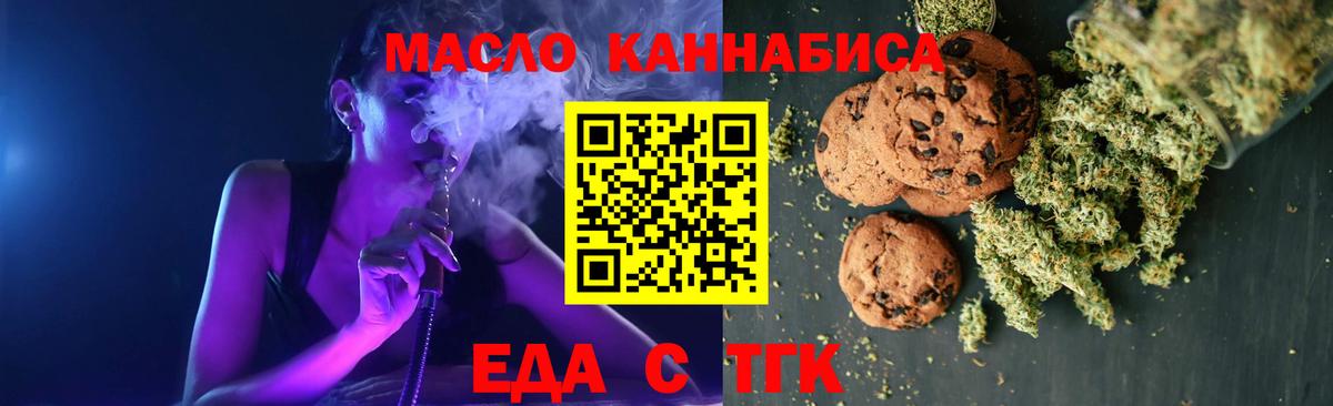 Cannafood конопля  Вход с VPN  Тихвин 