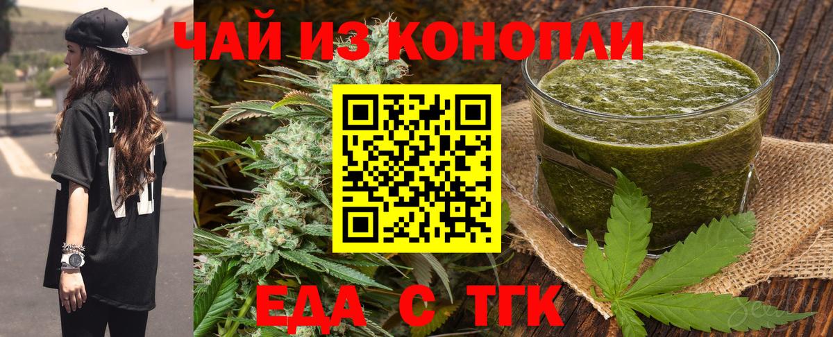 Печенье с ТГК марихуана Тихвин