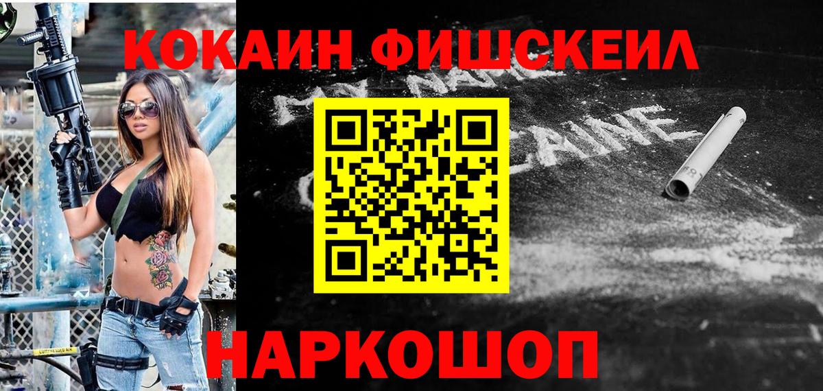 КОКАИН Эквадор  Вход с VPN  КОКАИН Колумбийский  Тихвин 