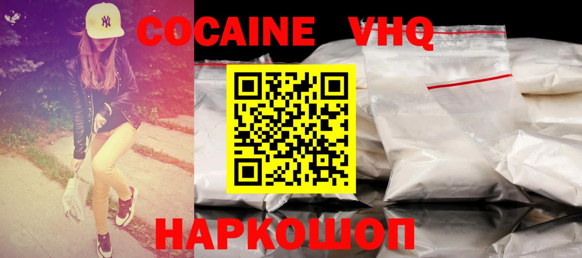 КОКАИН Колумбийский Тихвин
