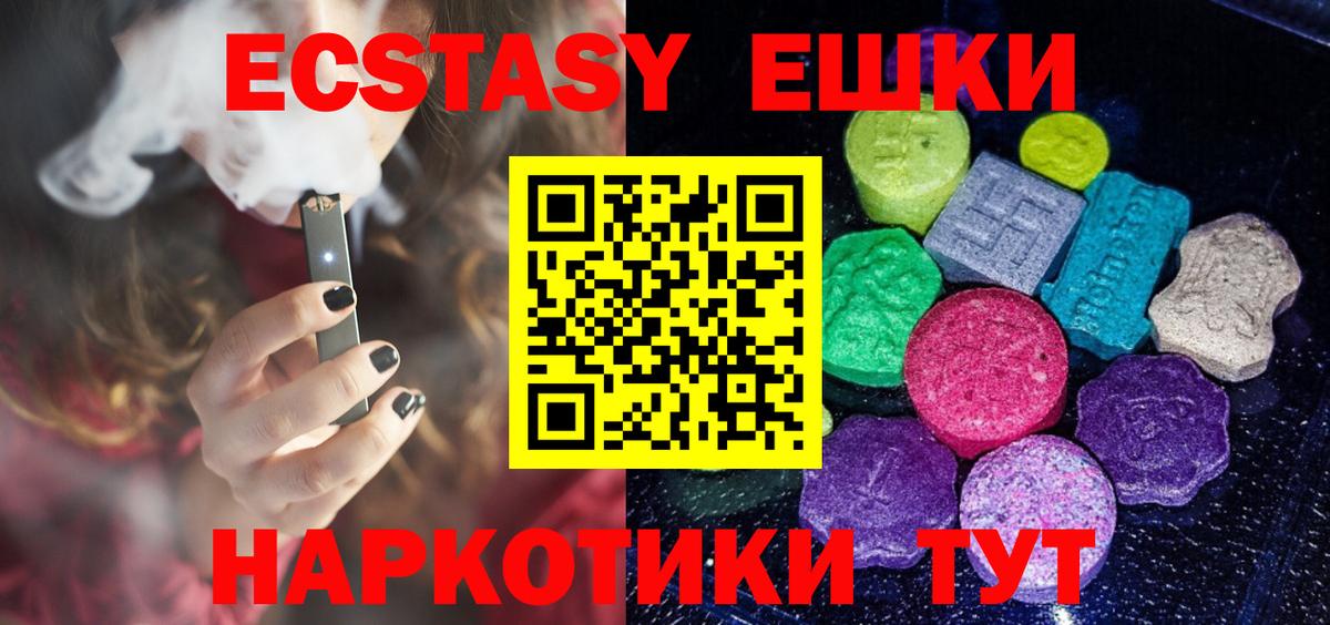 Экстази  Экстази MDMA  Тихвин  Вход с VPN  Ecstasy 280 MDMA 