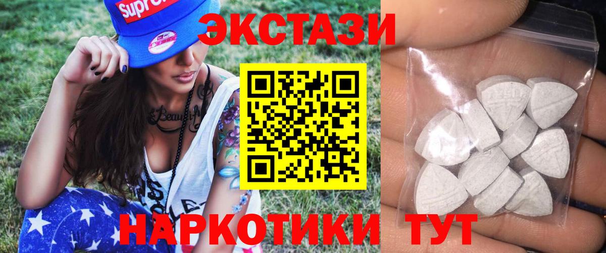 Ecstasy диски Тихвин