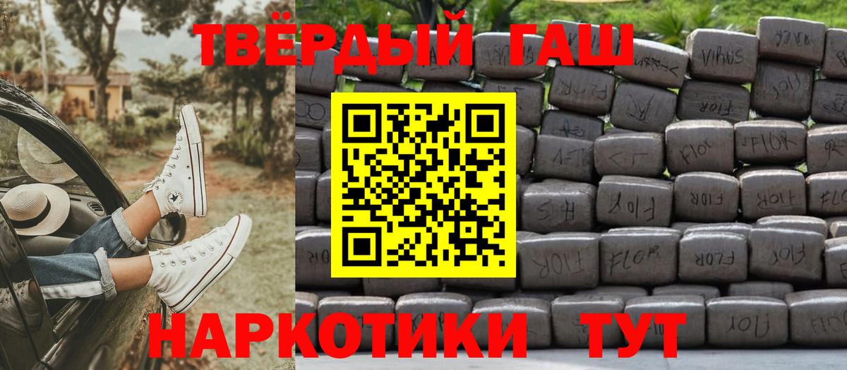 закладка  Вход с VPN  Тихвин  ГАШИШ Premium 