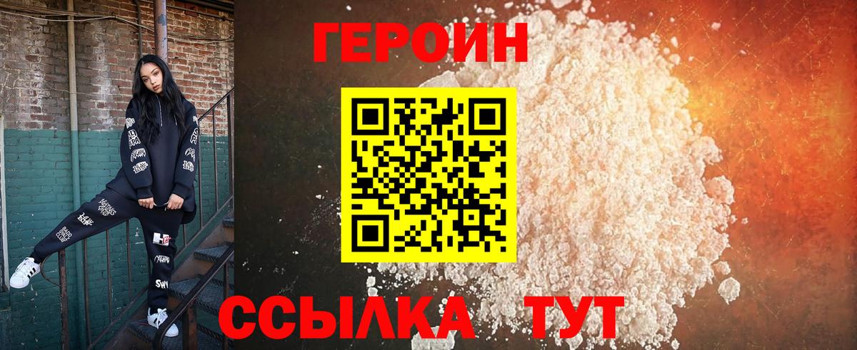 Героин гречка  Вход с VPN  Тихвин 