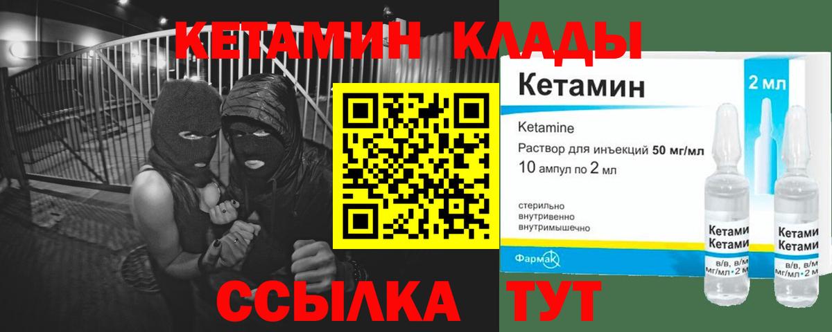 КЕТАМИН ketamine  КЕТАМИН ketamine  Тихвин  Вход с VPN 