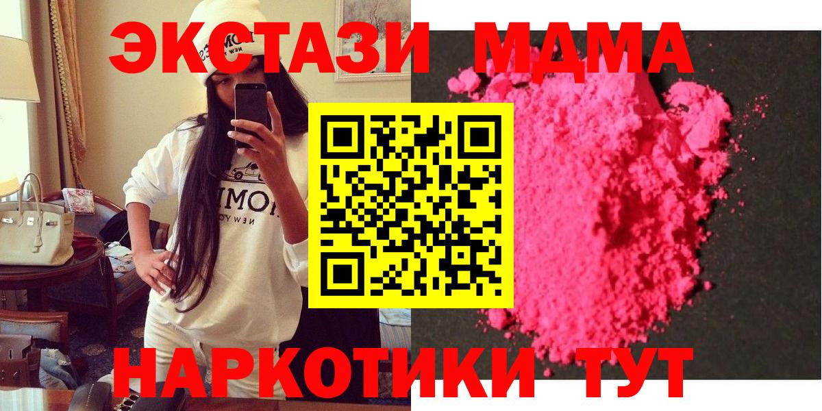 МДМА VHQ  Вход с VPN  МДМА crystal  Тихвин 