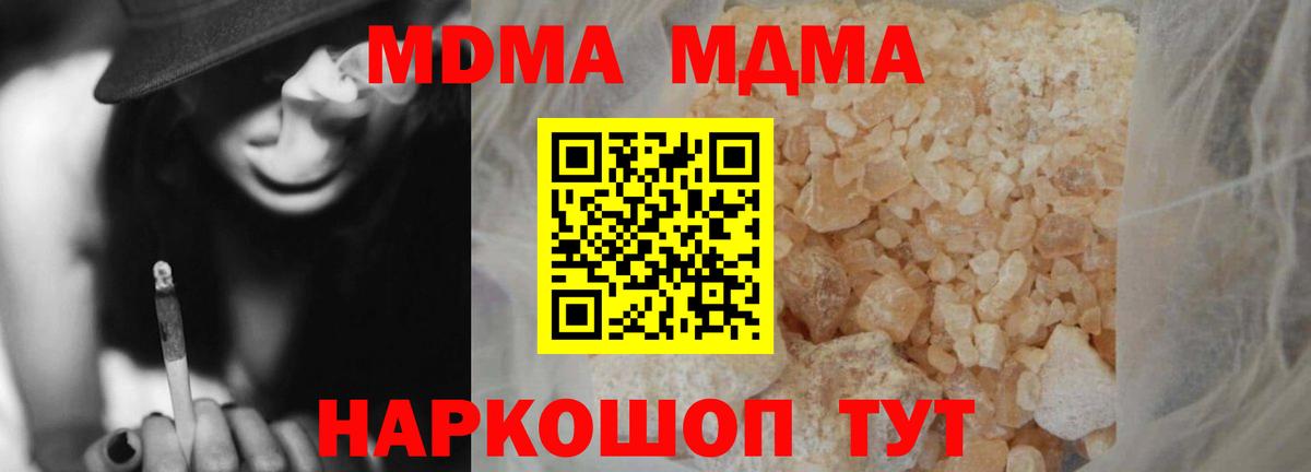 МДМА Molly Тихвин