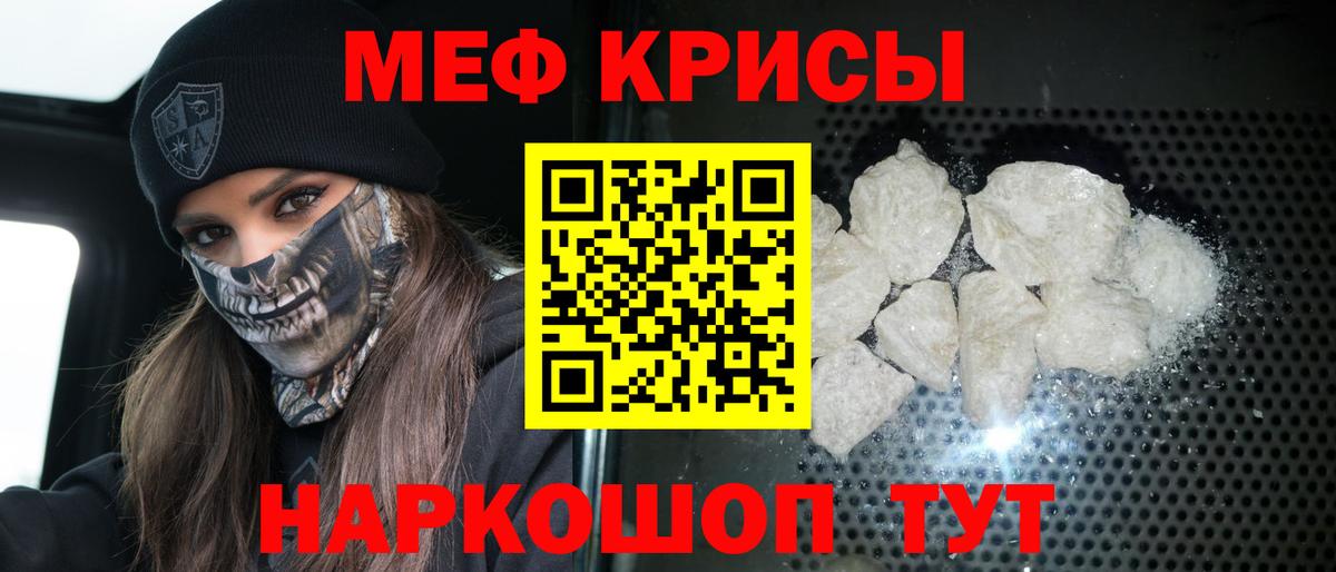 Меф мяу мяу мука Тихвин