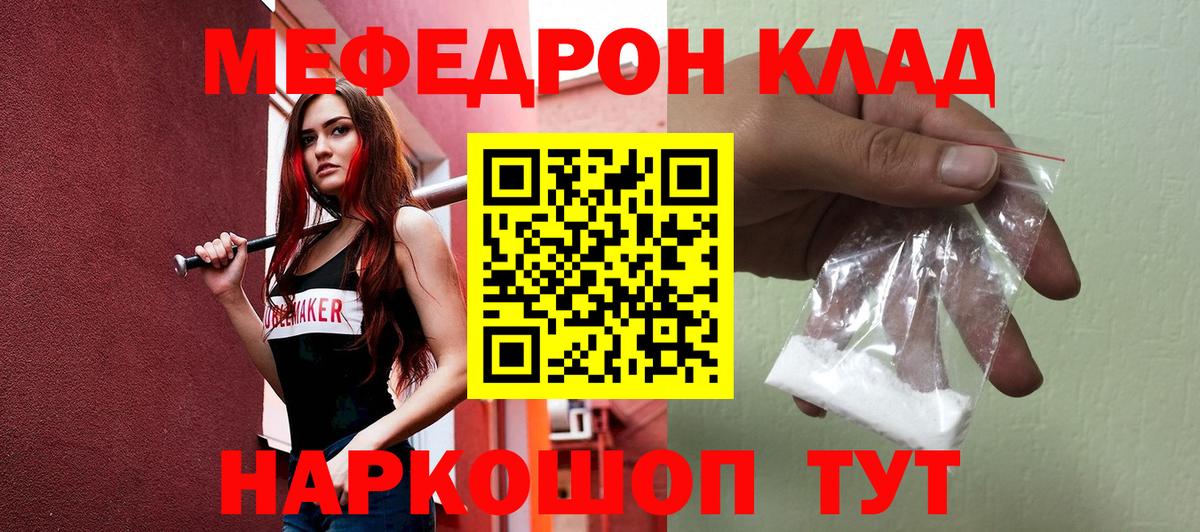 Меф мяу мяу  Вход с VPN  Тихвин  МЯУ-МЯУ  Мефедрон VHQ 