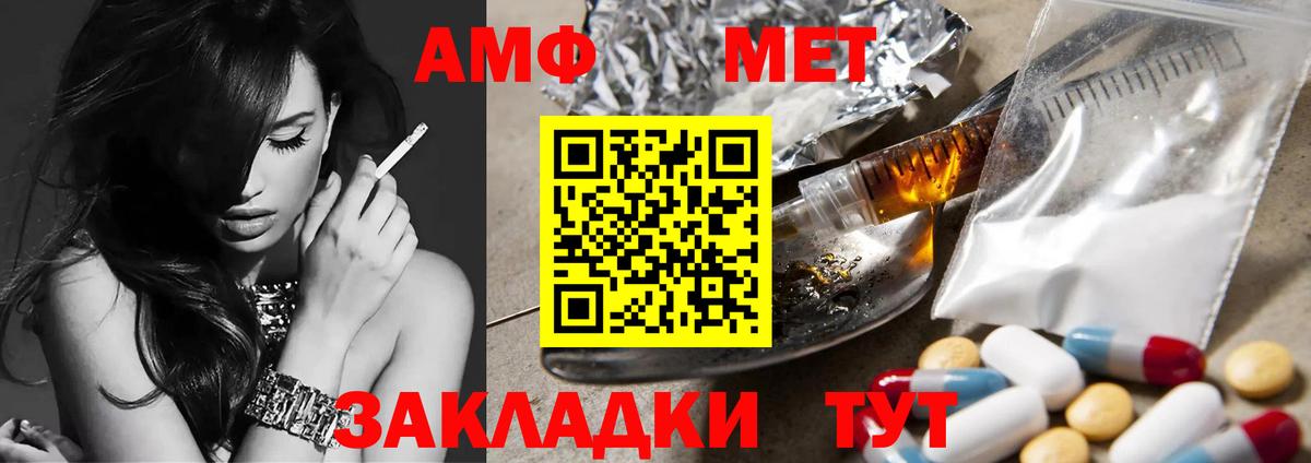 Тихвин  МЕТАМФЕТАМИН винт  Вход с VPN 
