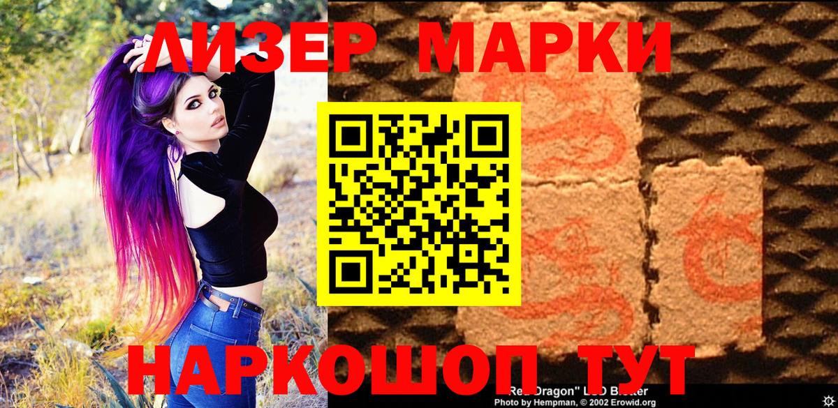 Марки 25I-NBOMe 1,8мг  Марки 25I-NBOMe 1,8мг  Тихвин  Вход с VPN 