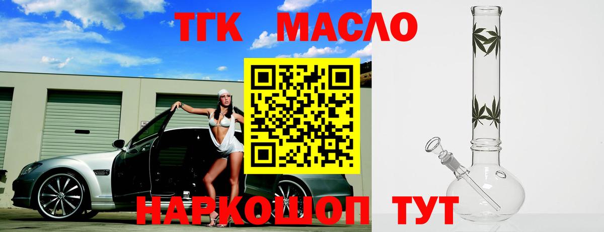 Дистиллят ТГК гашишное масло  Дистиллят ТГК вейп с тгк  Вход с VPN  Тихвин 